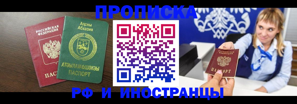 временная регистрация гарантия в Гремячинске