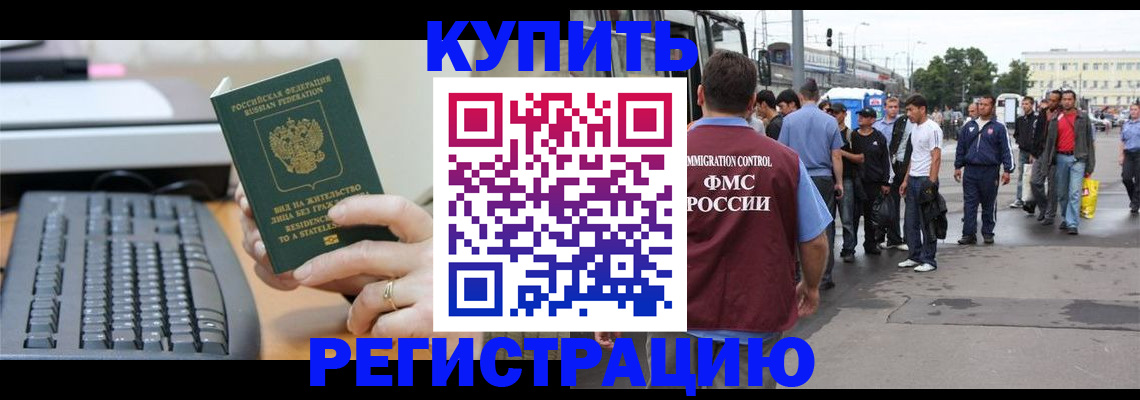 временная регистрация гарантия в Гремячинске