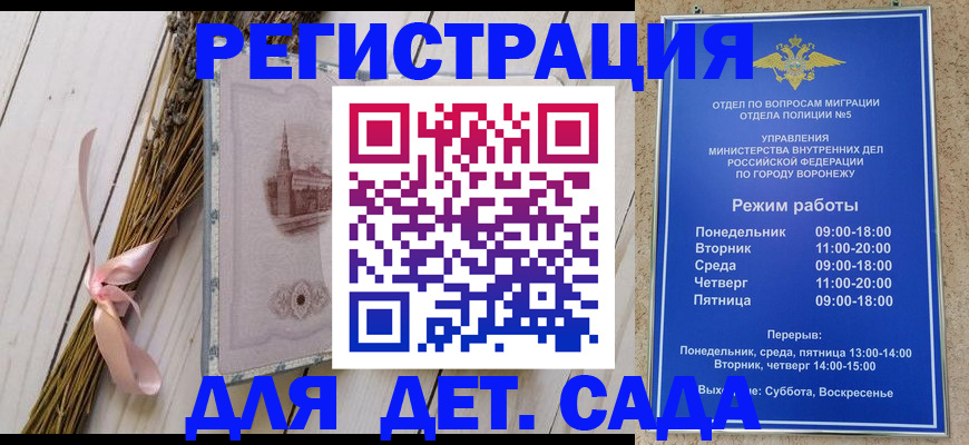 временная регистрация в Гремячинске