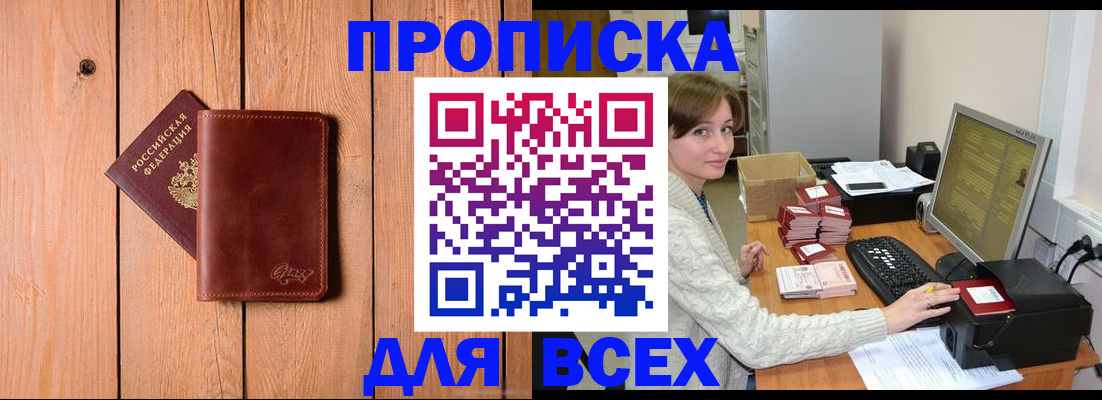 пропишу в квартире в Гремячинске