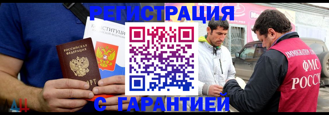 прописка в квартире в Гремячинске