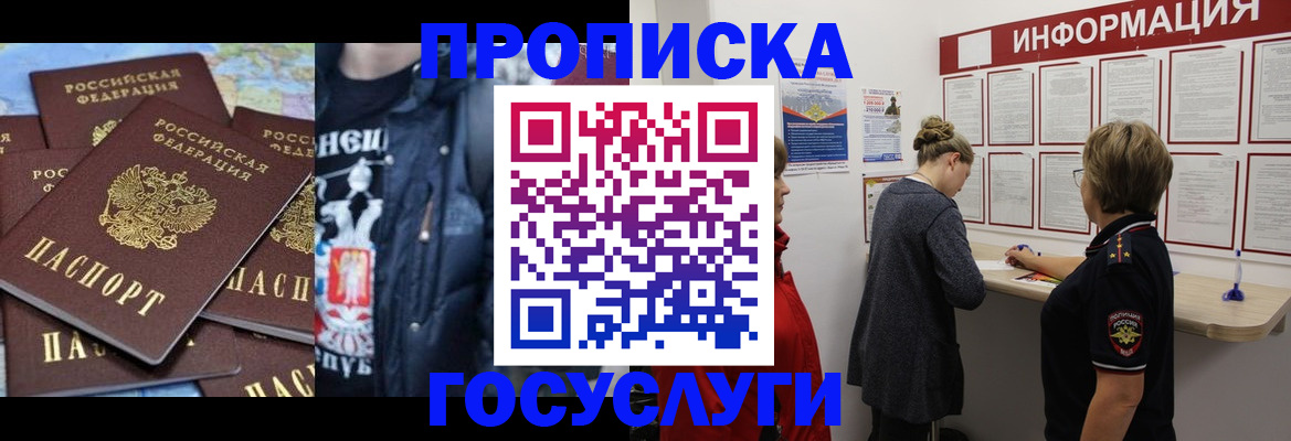 временная регистрация адрес в Гремячинске